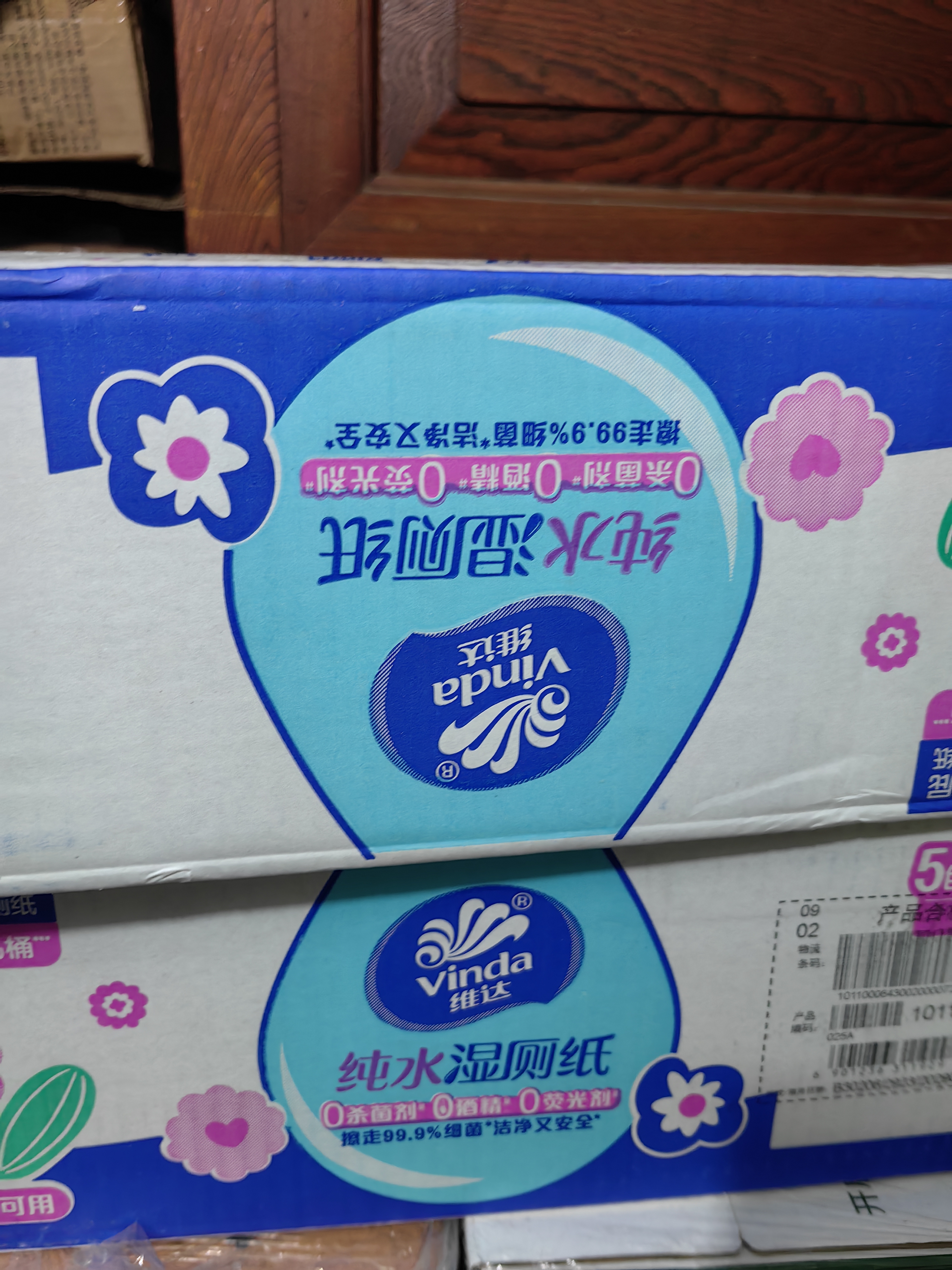 维达（Vinda）湿厕纸 家庭装80片*5包 多巴胺湿厕纸纯水湿纸巾厕纸湿巾新旧随机 实拍图