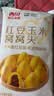 西贝莜面村红豆玉米窝窝头260g 8个 儿童早餐半成品豆沙红豆包杂粮 实拍图
