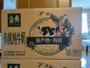 伊利【新鲜日期】金典有机纯牛奶250ml*16 3.6g 礼盒装 实拍图