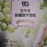 七鲜 生牛乳新疆提子雪糕 70g*6 实拍图
