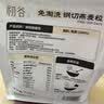 初谷低GI钢切燕麦粒750g原味无添加蔗糖高纤麦片早餐谷物代餐 实拍图