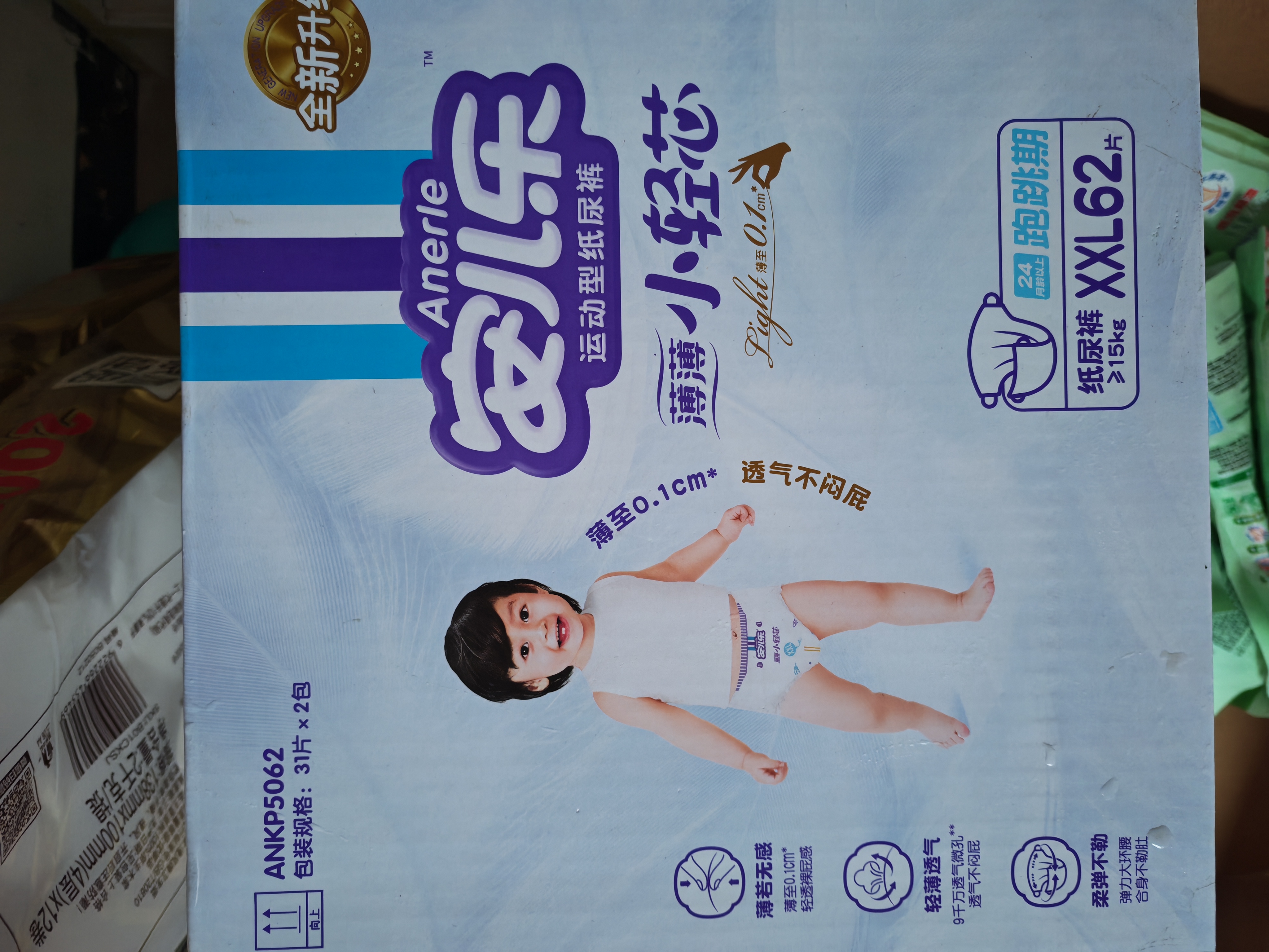 安儿乐（Anerle）小轻芯纸尿裤XXL62片(15kg以上)婴儿尿不湿【品牌直供 安心品质】 实拍图