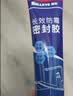 立邦防霉玻璃胶防水密封胶收边25倍厨卫美容胶净味环保透明色150ml 实拍图