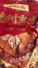 德州扒鸡山东特产货熏香扒鸡熟食鸡肉整鸡500g 实拍图