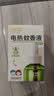 润本电蚊香液驱蚊液45ml*6瓶驱蚊防蚊补充装 实拍图