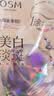 欧诗漫【京东试用】美白淡斑珍珠双膜2片 实拍图