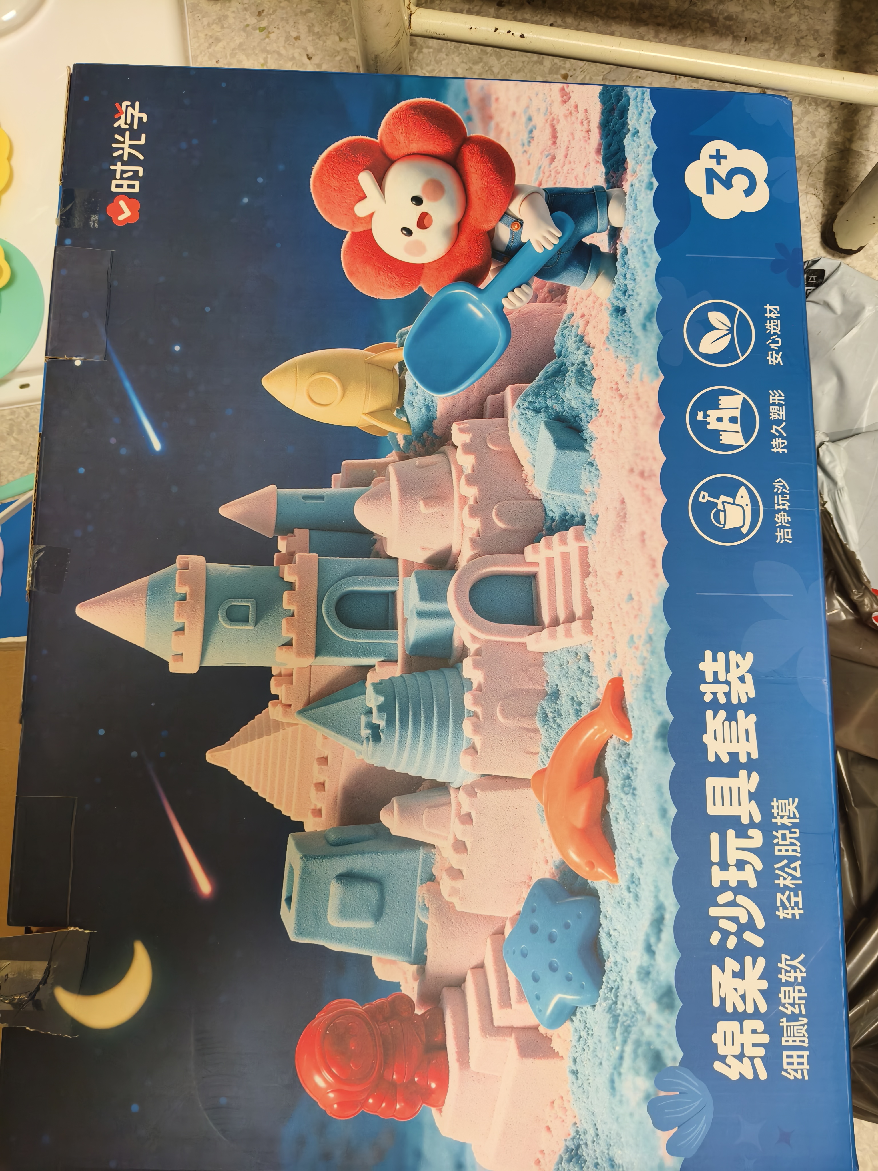 时光学太空沙儿童不粘手星空沙手工diy套装益智玩具男孩女孩生日礼物 实拍图