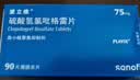 【原研药】波立维 硫酸氢氯吡格雷片 75mg*7片/盒 实拍图