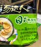 统一汤达人 日式豚骨拉面 袋装 125g*5袋 五连包 方便面速食面泡面 实拍图