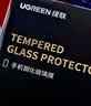 绿联【真防指纹|全屏超顺滑】适用苹果16ProMax钢化膜iPhone16ProMax手机膜高清Y全覆盖防摔无尘仓 实拍图