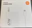 小米 原装 67W充电器 线充套装 65W快充 适用小米/ultra/红米redmi手机/K70 实拍图