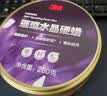 3M璀璨水晶硬蜡PN39628汽车蜡抛光棕榈蜡含打蜡海绵280克 实拍图