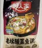 好人家靓汤酸菜鱼调料300g  猪骨白汤熬制料包可做3斤鱼 实拍图