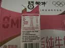 蒙牛脱脂纯牛奶250ml*24盒 零脂肪3.2g蛋白早餐送礼礼盒 实拍图