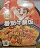 海底捞自热米饭 方便速食煲仔饭大分量组合装 4口味4盒742g 实拍图