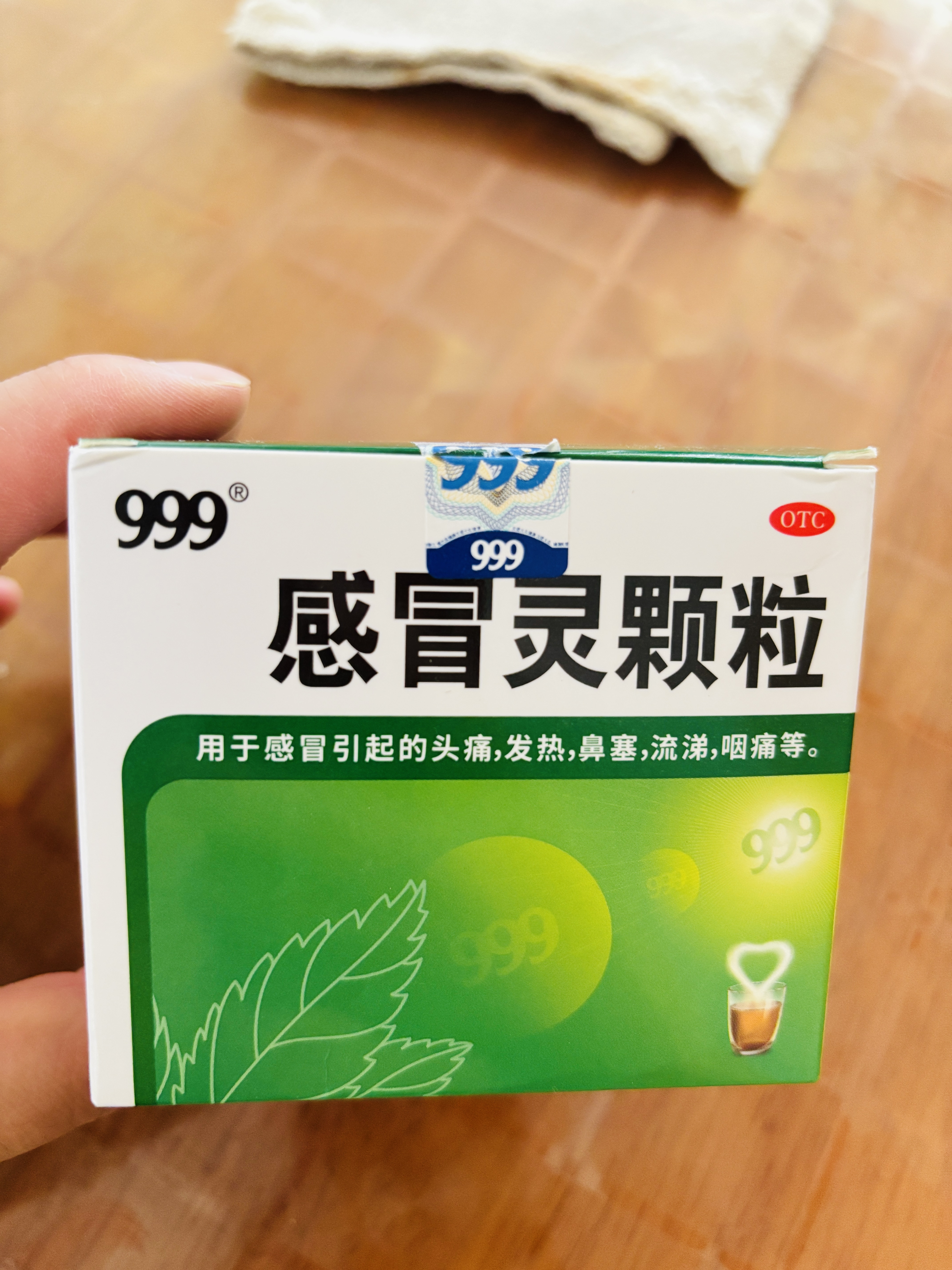 999三九感冒灵颗粒10g*9袋 头痛发热 鼻塞流涕 咽痛 四肢酸痛 感冒咳嗽用药 实拍图