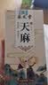 养益君 天麻250g（6-9个）无硫大天麻云南昭通天麻可磨粉天麻片炖汤养生 实拍图