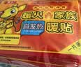 暖火【通用暖贴】暖宝宝贴暖贴通用自发热贴持久发热保暖暖宫贴100片 实拍图