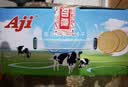 Aji草原鲜乳无水烘焙牛奶饼干680g/箱早餐营养饼干 节 团购礼盒 实拍图