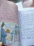 彩图注音版上下五千年（套装共6册）7-10岁少儿历史科普百科全书暑假作业 一升二暑假衔接 小升初暑假衔接  寒假暑假推荐必读书  实拍图