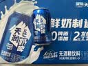 天润奶啤无酒精新疆风味乳酸菌牛奶饮品新疆特产300ml*6罐 实拍图