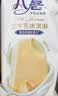 八喜七鲜x八喜 生牛乳四合一组合装冰淇淋45g*4（菠萝＋哈密瓜） 实拍图