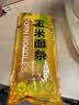北大荒东北玉米面条纯玉米面条200g粗粮杂粮面麻辣烫面条 实拍图