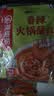 海底捞火锅蘸料量贩（原味180g*3+香辣180g*3）组合1080g芝麻酱 烧烤 实拍图
