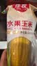 佳农东北水果玉米甜玉米棒10袋*220g  开袋即食源头直发 生鲜中秋送礼 实拍图