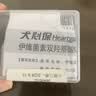 HEARTGARD犬心保狗狗进口驱虫药小型犬驱蛔虫钩虫预防心丝虫体验装 实拍图