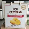 江中猴姑无糖猴头菇饼干高钙中老年人营养品养胃零食送长辈礼盒540g 实拍图