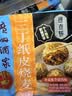 广州酒家三丁纸皮烧麦240g*3袋 12个 烧麦中秋送礼早餐半成品早茶点心生鲜 实拍图