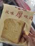 百草味南瓜厚切吐司 480g A2系列 面包早餐三明治手撕面包零食品糕点心 实拍图