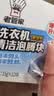 老管家洗衣机槽泡腾片自动滚筒洗衣机清洗剂去污除垢杀菌15g*12块 1盒【体验装】 实拍图