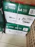 天章 （TANGO）A4打印纸80g500张*8包 新绿天章【豪华品质】白纸双面打印复印纸 纸张洁白顺滑不卡纸 整箱4000张 实拍图