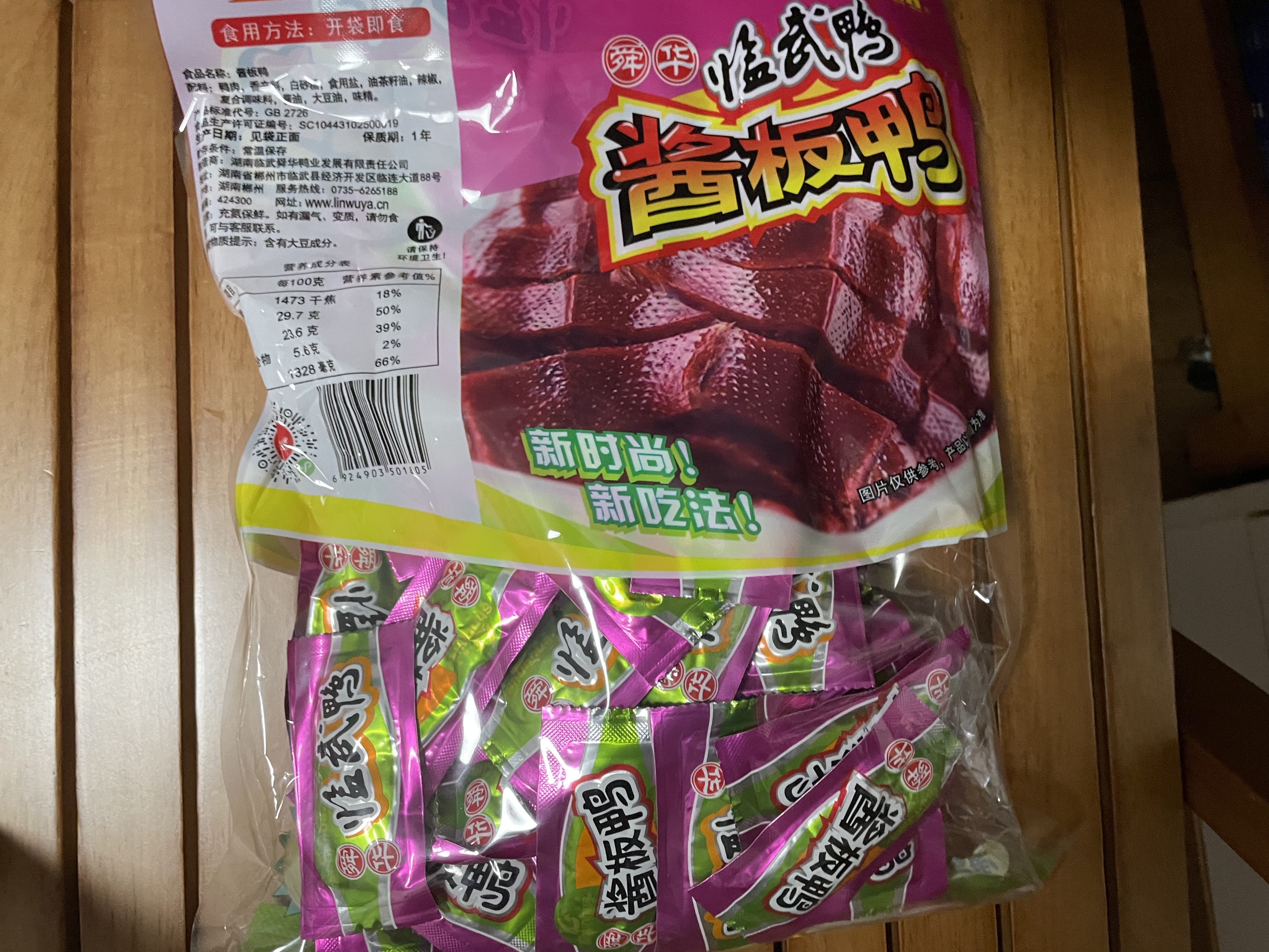 舜华酱板鸭湖南特产正宗临武鸭小包装休闲零食鸭肉小吃辣味熟食186g 实拍图