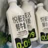 悦鲜活鲜牛奶 定期购 950ml家庭装牛奶原生高钙低温鲜奶  实拍图