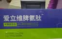 爱立维脾氨肽300mg牛脾肽增强儿童1-3岁免冲疫力调鸡内金理脾胃提高抵抗 实拍图