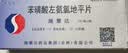 【原研药】施慧达 苯磺酸左氨氯地平片 2.5mg*14片/盒 6盒装 实拍图