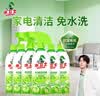 水卫仕冰箱清洁剂500g*6瓶除臭剂多功能清洁剂除味剂家电清洗 实拍图