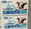 认养一头牛哞星人A2β-酪蛋白儿童纯牛奶200ml*12盒梦幻盖4.0g蛋白 实拍图