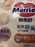花王品牌进口妙而舒纸尿裤NB90片(出生-5kg)新生儿婴儿尿不湿安心锁水 实拍图