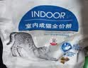 皇家猫粮 室内成猫粮 I27 通用粮 12月以上 2KG 实拍图