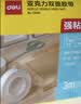 得力（deli）强力纳米胶带高粘度透明双面胶 30mm*5m*2mm 升级防尘泡壳 不易留痕 可重复使用 1卷 JL522 实拍图