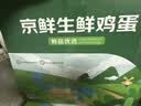 京鲜生180°安心鲜鸡蛋30枚 健康轻食 礼盒 1.5kg/盒 源头直发 实拍图