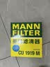 曼牌滤清器（MANNFILTER）空调滤清器空调滤芯CU1919M卡罗拉雷凌凯美瑞汉兰达逸致RAV4锐志 实拍图