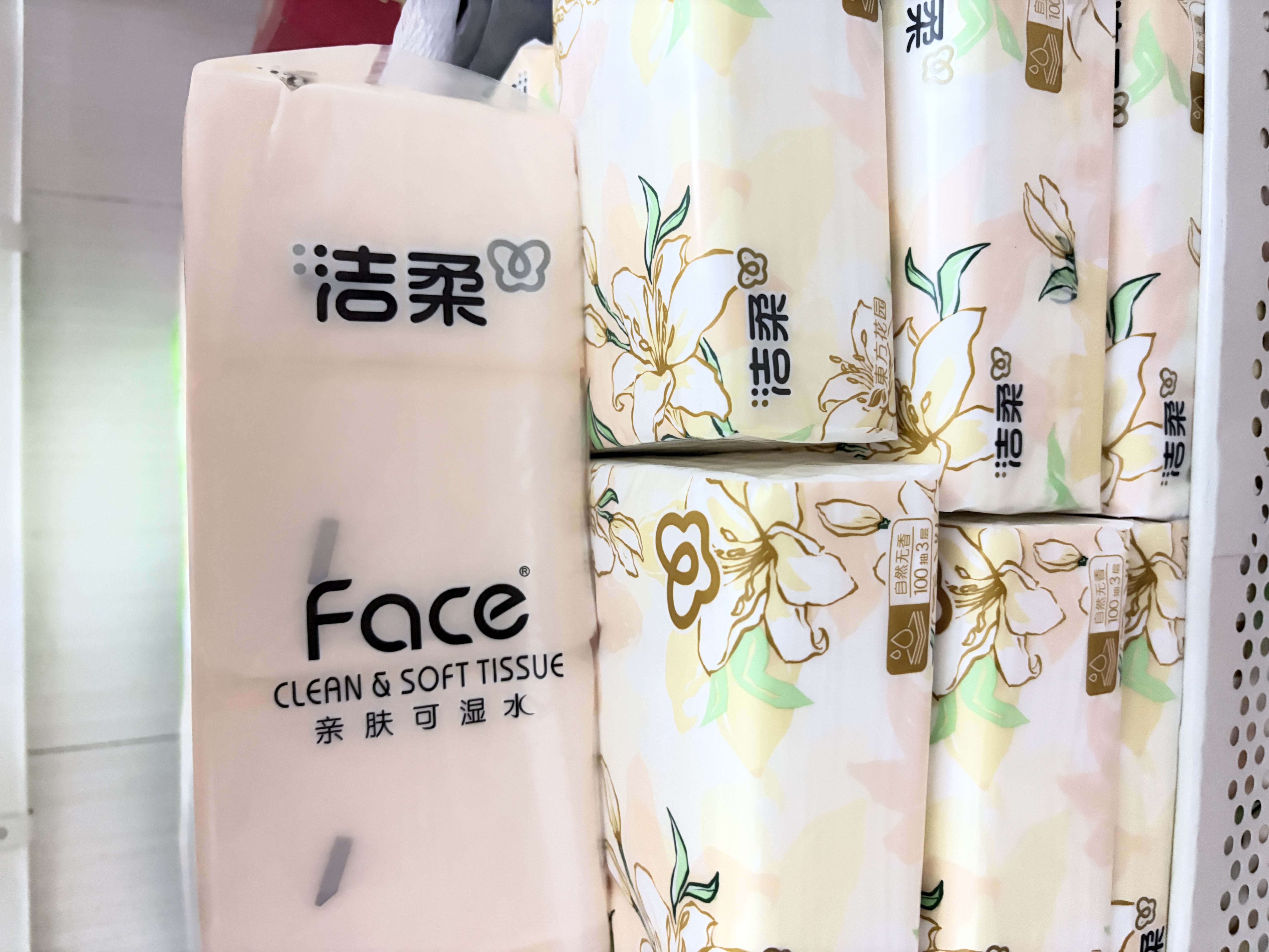 洁柔抽纸 繁花系列3层100抽*20包 可湿水面巾纸 柔韧卫生纸 整箱纸巾 实拍图