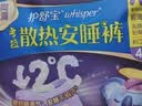 护舒宝 【速干防漏】考拉散热安睡裤M码16条安心裤夜安裤裤型卫生巾自营 实拍图
