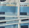海氏海诺医用消毒棉片 75%酒精棉片消毒湿巾 100片装 6*6cm 实拍图