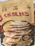 云岭老式锅巴128g*4袋 怀旧解馋体闲小吃 农家大米脆锅巴安徽特产  实拍图